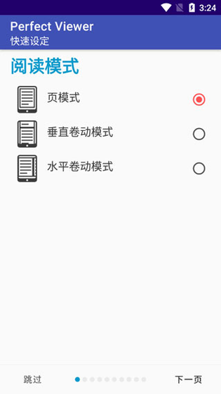 完美漫画 - 高清阅读器官方下载 Hero图