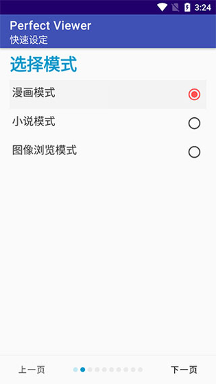 完美漫画 - 高清阅读器官方下载 Hero图